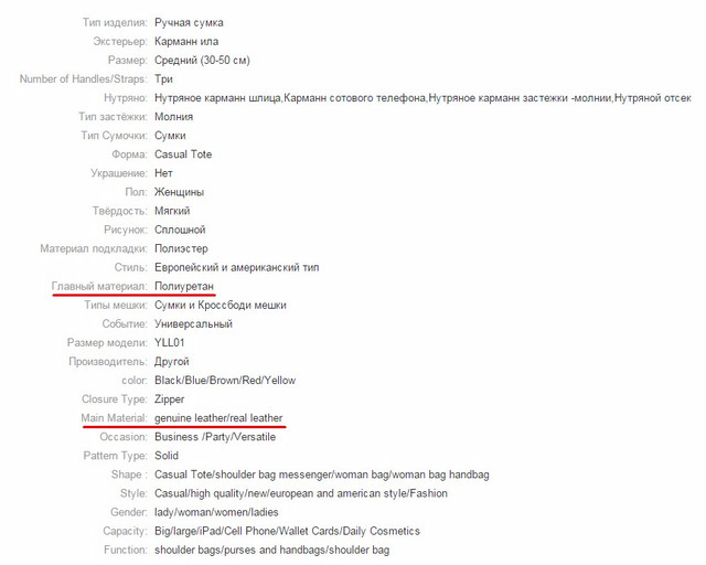 How to prove on Aliexpress that the bag is not made of leather? - , AliExpress, , Proof, Dispute, Longpost