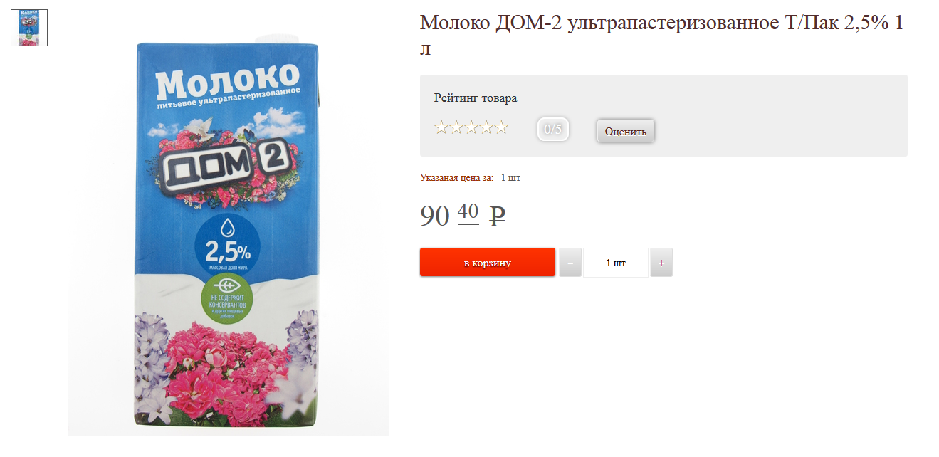 Weird Products - My, Food, Online Store, Khabarovsk, Products