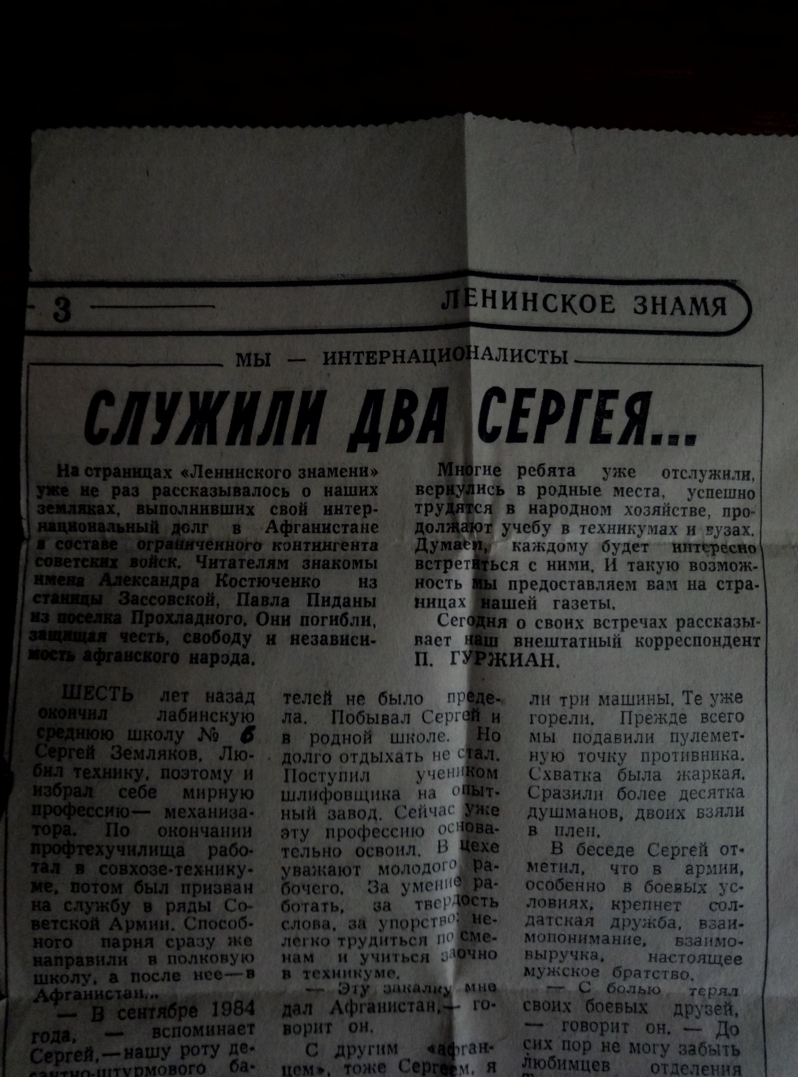 Мой папа личный герой. Продолжение к старому посту. | Пикабу