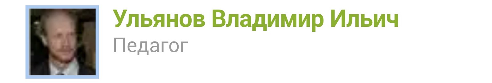 When your parents are jokers - Lenin, Parents, Ulyanov, the USSR, School, Irony, The Irony of Fate