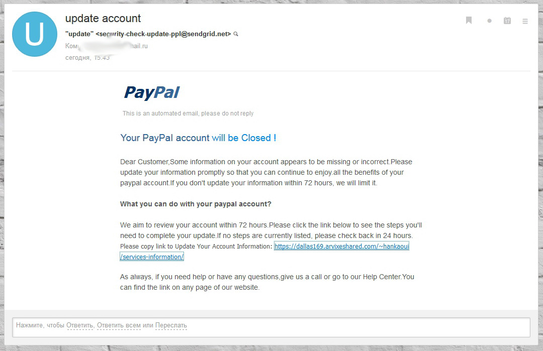 PayPal и фишинговые письма - Моё, Paypal, Мошенничество, Письмо, Фишинг