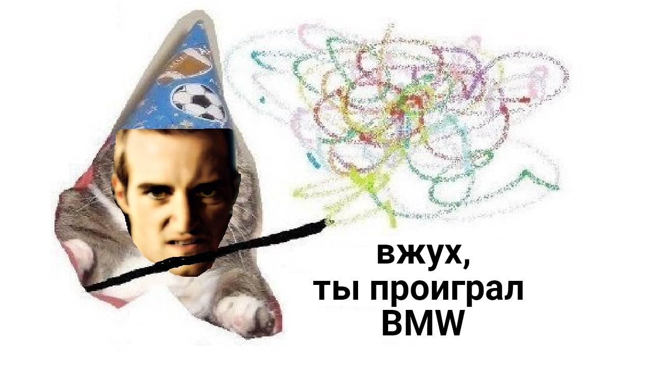 Вжух - Моё, Вжух, Мемы, BMW, Need for Speed: Most Wanted