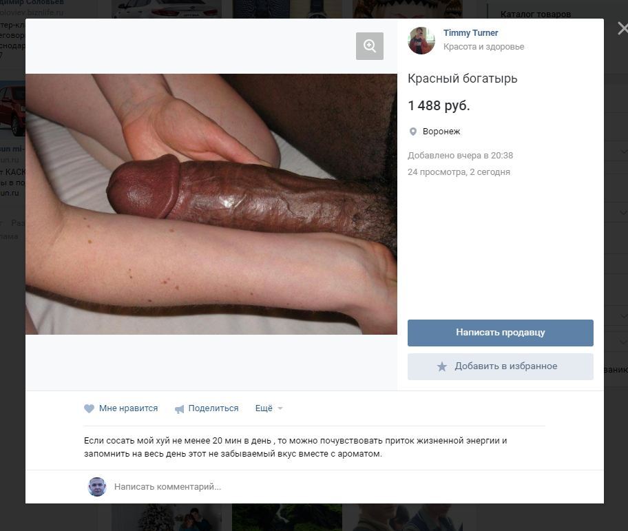 The whole essence of the innovation Vkontakte called goods in one picture - NSFW, In contact with, Strawberry