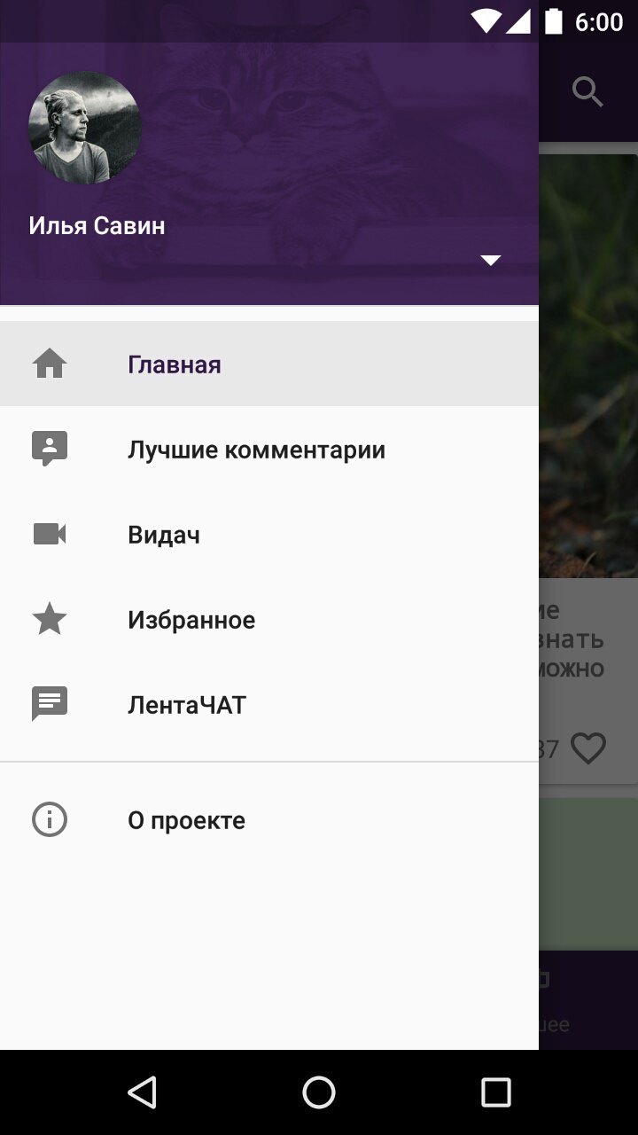 Mobile app Lentach - My, Лентач, Android, Mobile app, Android app, Longpost