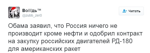 Когда экономика важнее политики - Политика, Голословность, Барак Обама