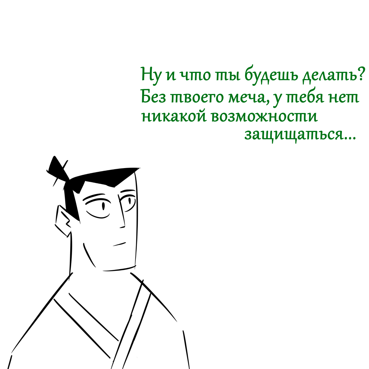 Самурай Джек | Пикабу