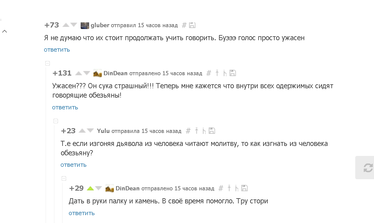 Я решил что это очень забавно - Обезьяна, Палка и Камень, Текст с Пикабу