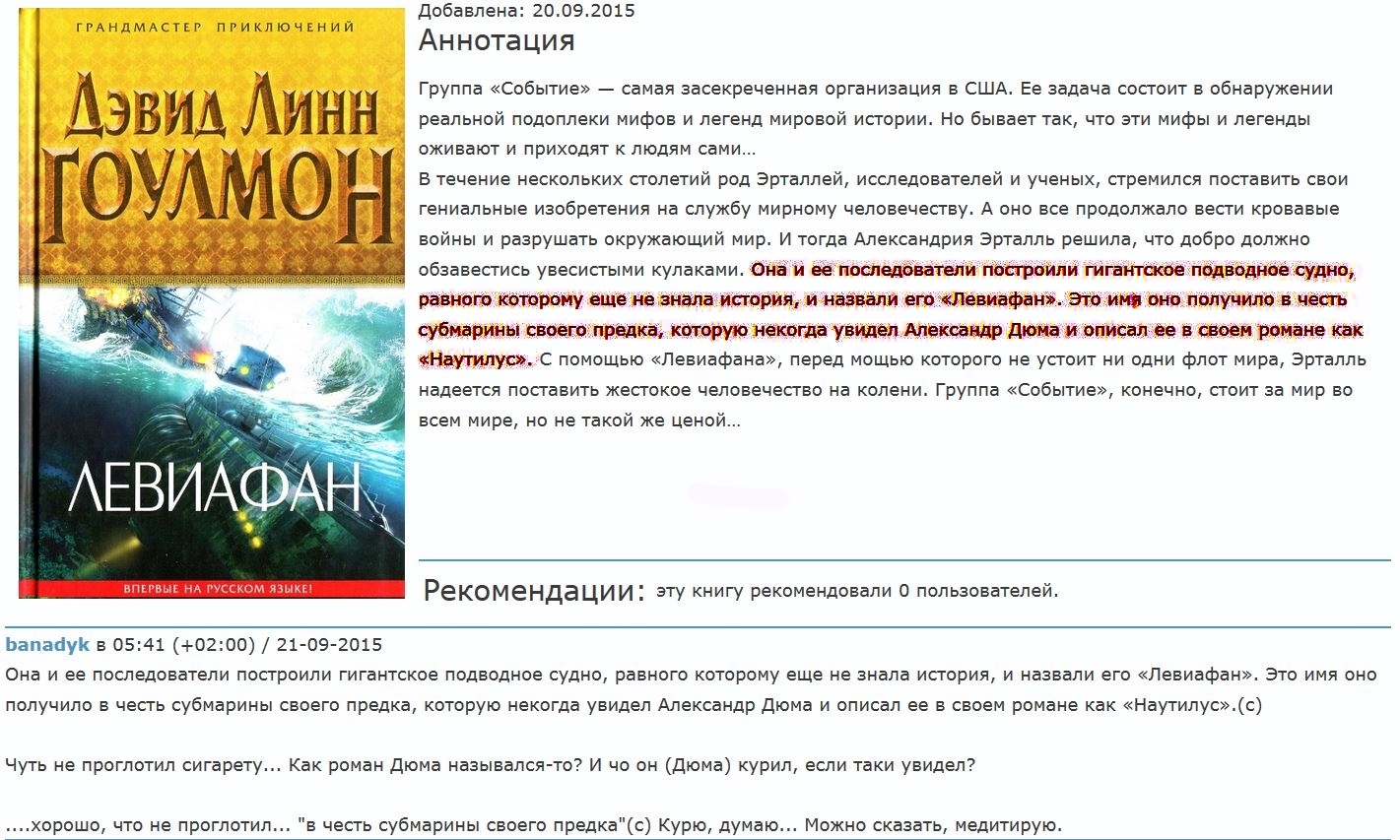 Флибуста ведьмак