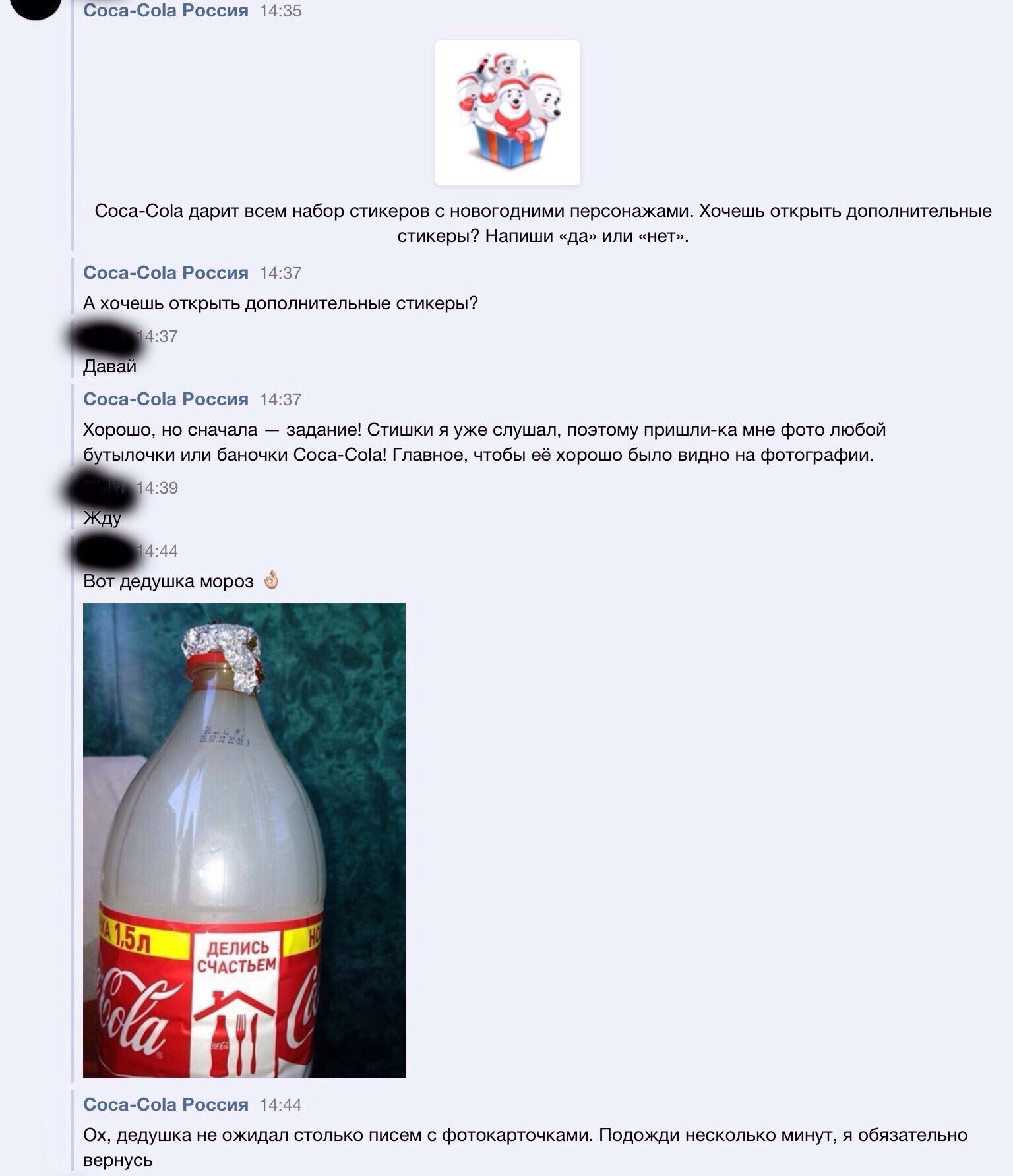 Как Дедушка Мороз стикеры дарил... - ВКонтакте, Coca-Cola, Новый Год