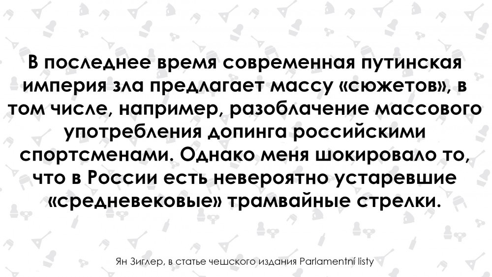 Отсталую Россию могут восхвалять только дураки. Чех о России - ПДД, Правила, Авто, Транспорт, Россия, Длиннопост