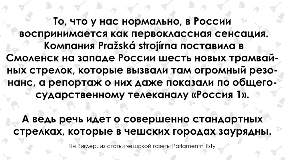 Отсталую Россию могут восхвалять только дураки. Чех о России - ПДД, Правила, Авто, Транспорт, Россия, Длиннопост