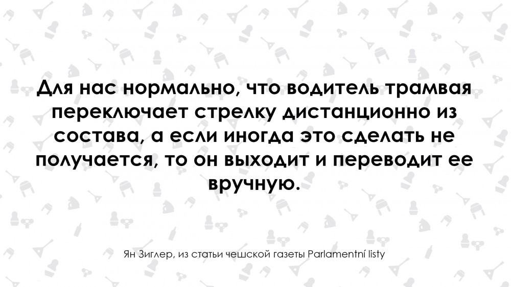 Only fools can praise backward Russia. Czech about Russia - Traffic rules, Rules, Auto, Transport, Russia, Longpost