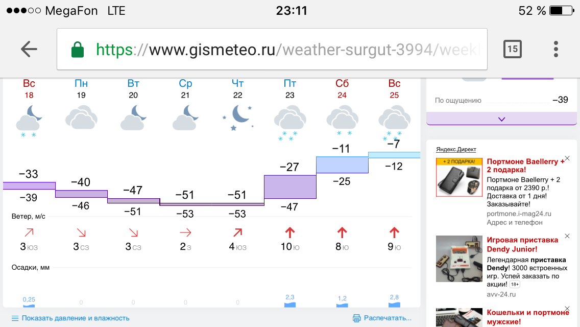 Holiday greetings... - My, Surgut, Cold, December