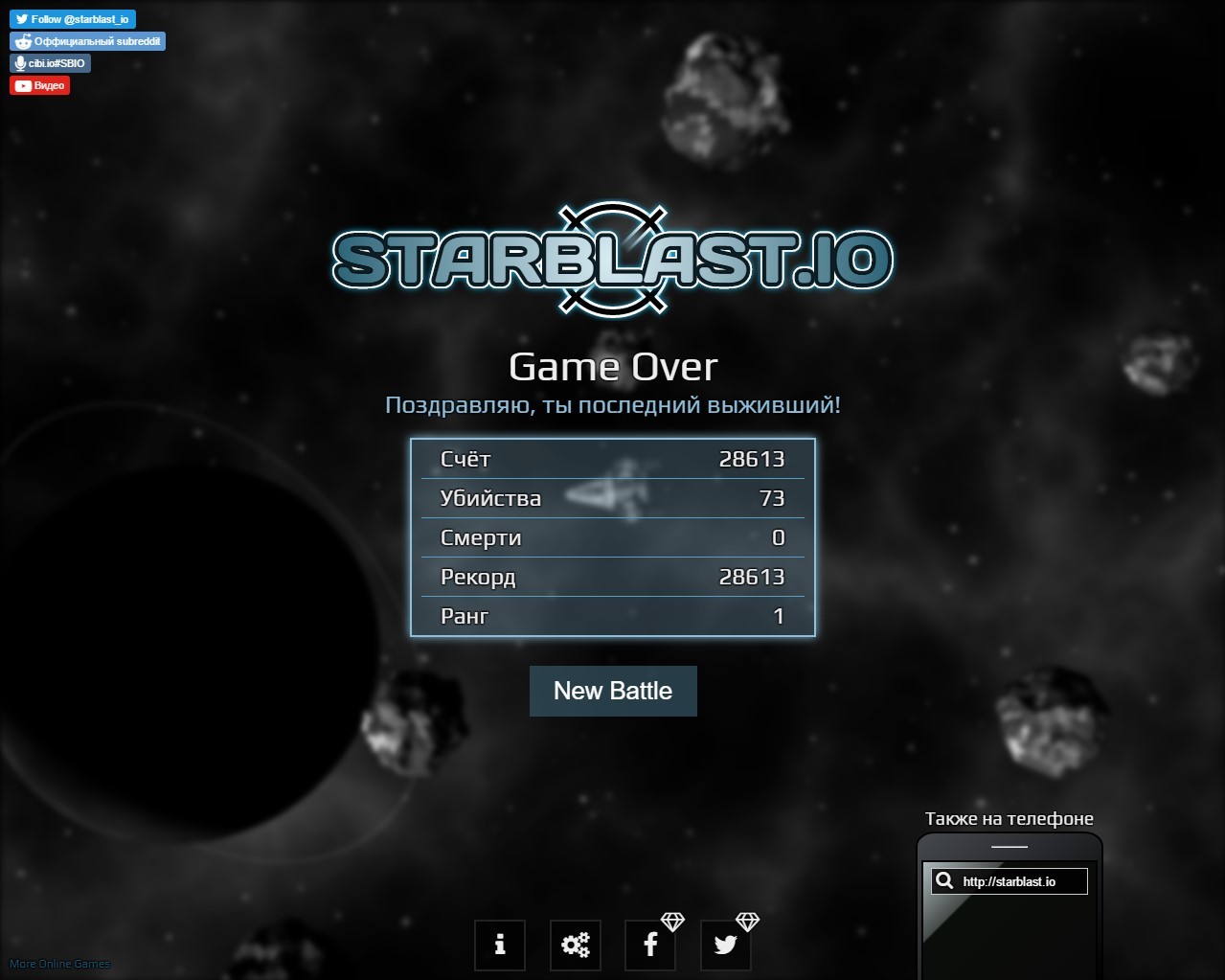 Старбласт ио 2. Starblast. Игры на подобие старбласт. Starblast UCP. X-27 Starblast.