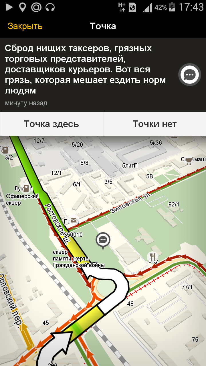 The city where love reigns ^-^ - Traffic jams, Navigator, Comments, Krasnodar, Path, House, Observation, Longpost