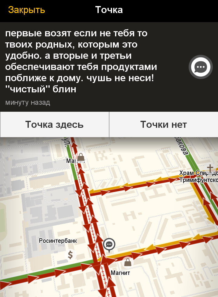 The city where love reigns ^-^ - Traffic jams, Navigator, Comments, Krasnodar, Path, House, Observation, Longpost