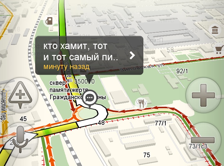 The city where love reigns ^-^ - Traffic jams, Navigator, Comments, Krasnodar, Path, House, Observation, Longpost