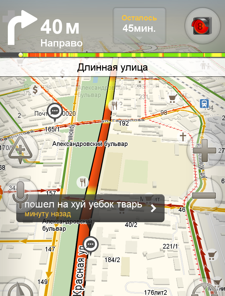 The city where love reigns ^-^ - Traffic jams, Navigator, Comments, Krasnodar, Path, House, Observation, Longpost