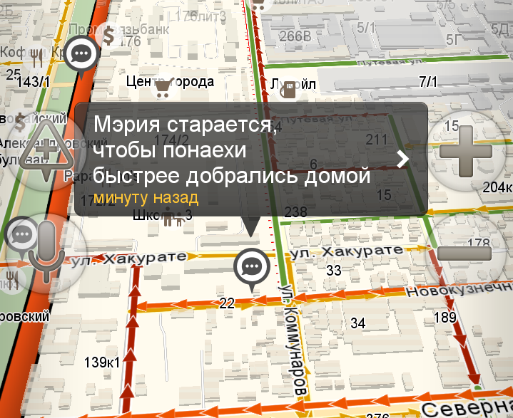 The city where love reigns ^-^ - Traffic jams, Navigator, Comments, Krasnodar, Path, House, Observation, Longpost