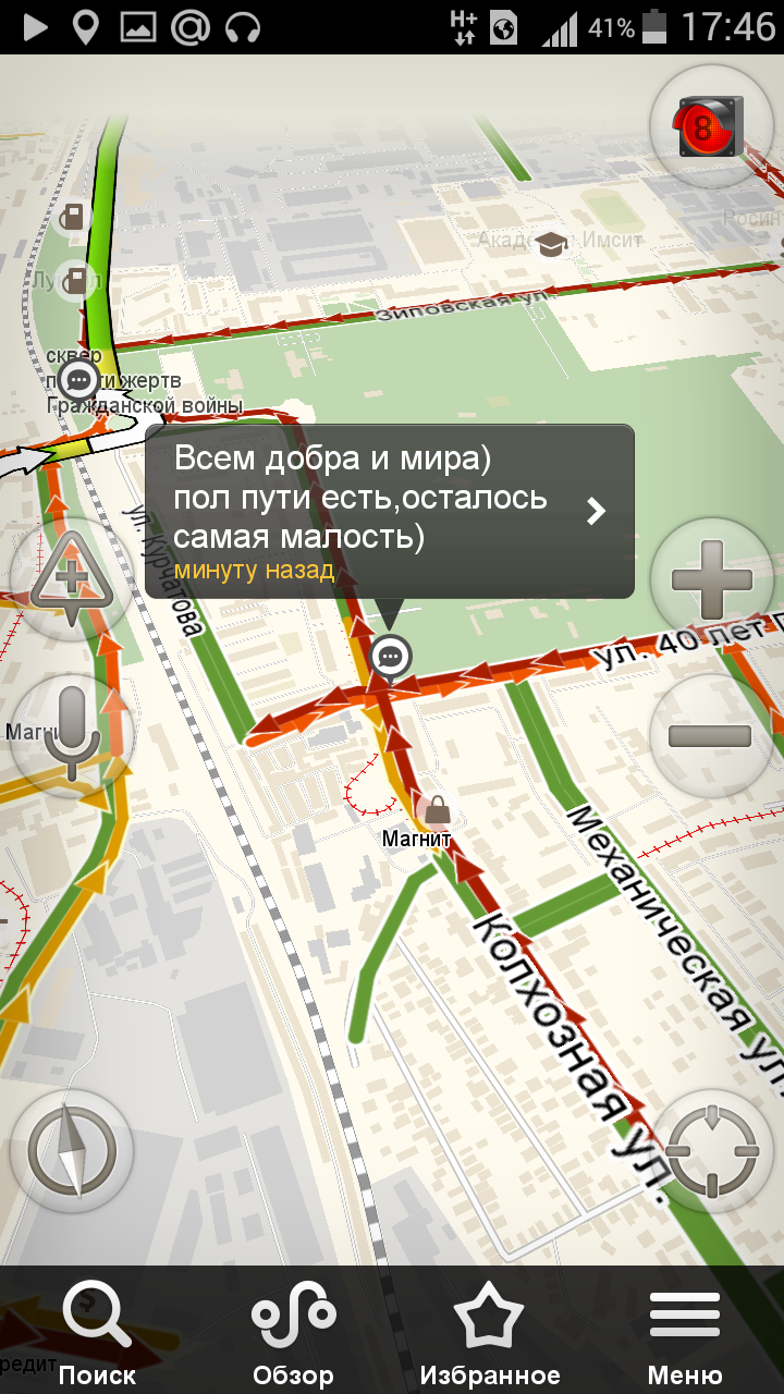 The city where love reigns ^-^ - Traffic jams, Navigator, Comments, Krasnodar, Path, House, Observation, Longpost