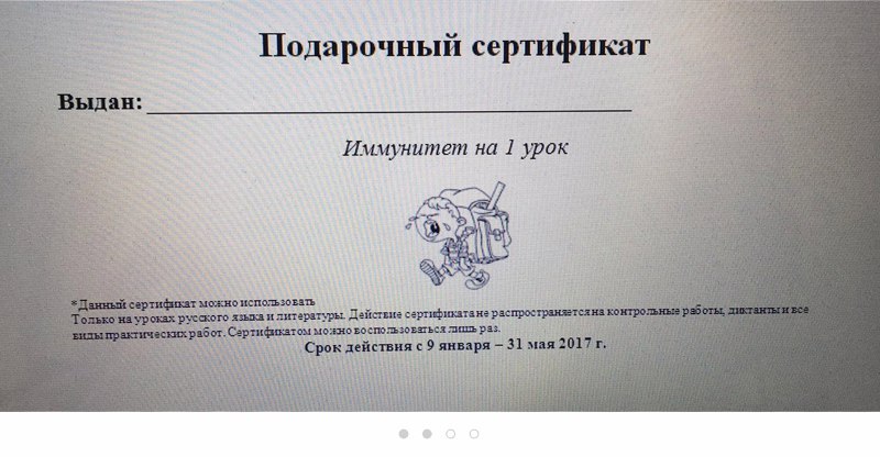 New Year's gift from a teacher of Russian language and literature) - Teacher, Russian language, Literature, Not mine, From the network