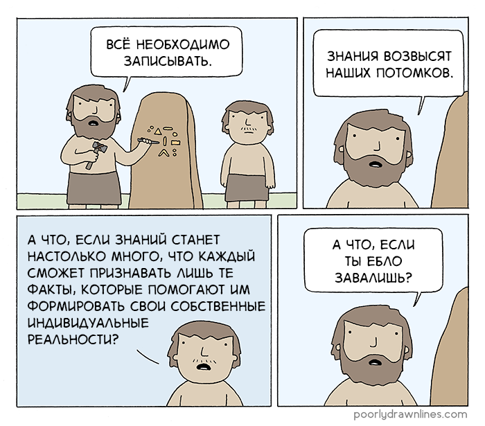 Knowledge - Comics, Poorly Drawn Lines, Recording, Knowledge, Mat, , Langoliers, Reza farazmand