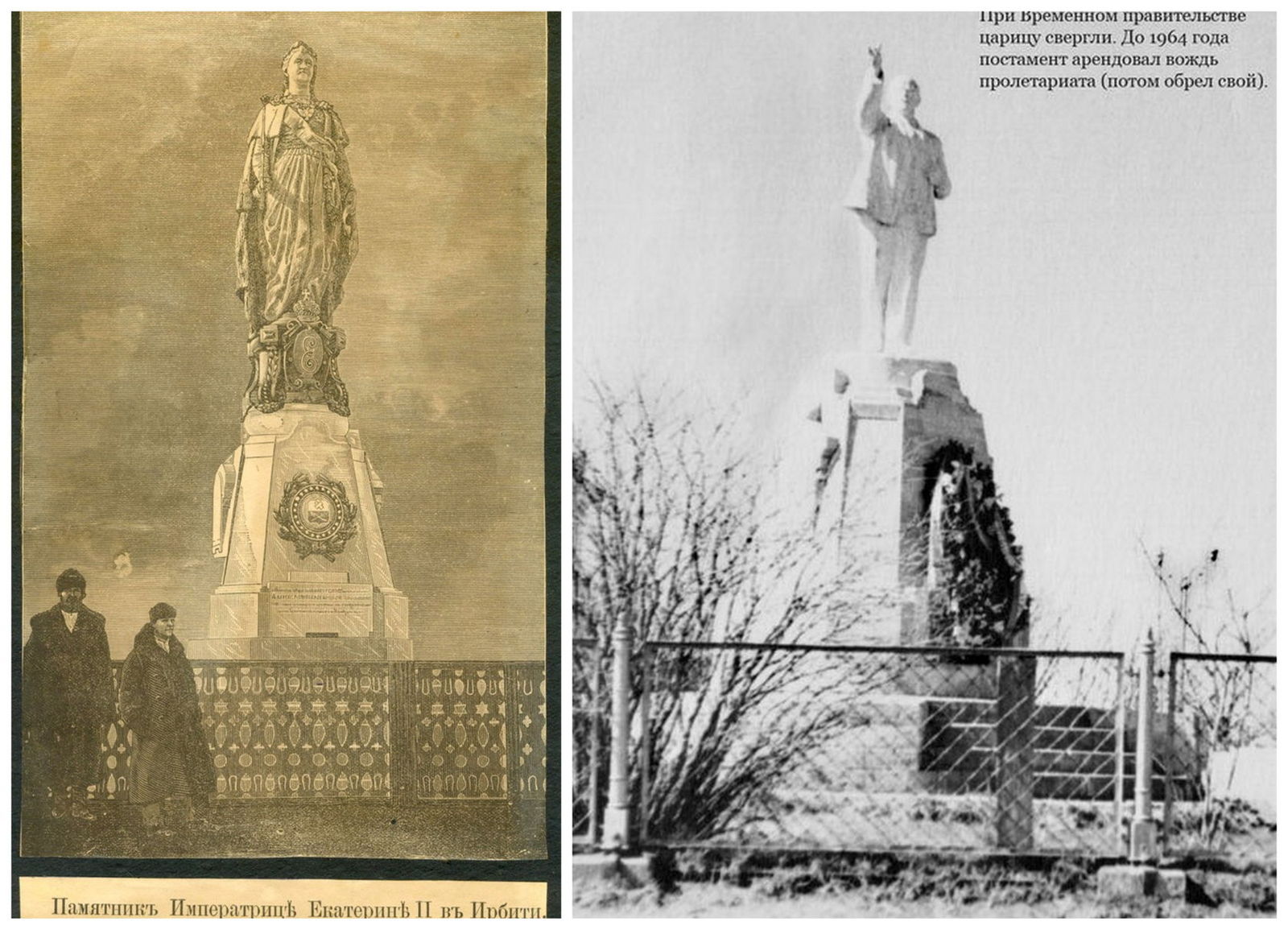 Monuments to Lenin on the pedestals of other monuments - Lenin, Monument, Russia, Empire, Pedestal, Story, Old photo, Longpost