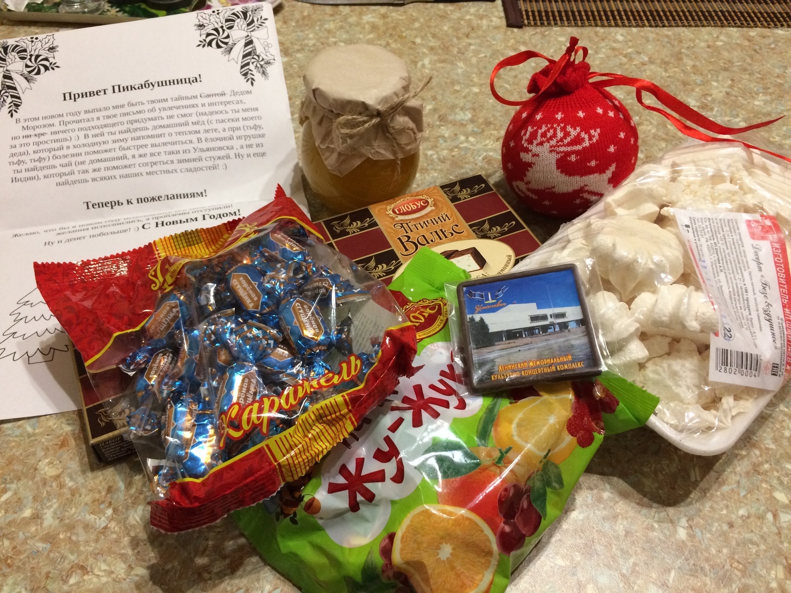 New Year's gift exchange - New Year's gift exchange, Gift exchange, New Year, Presents, Longpost, Secret Santa