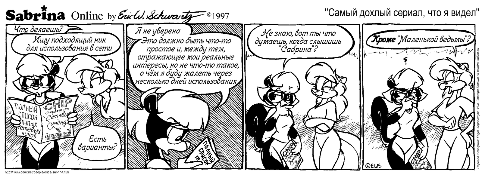 Sabrina Online #4 - Typical chats - Furry, Black and white, Comics, Eric Schwartz, Sabrina Online