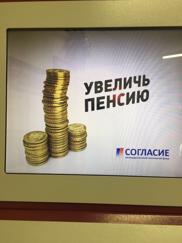 Have you increased your pension? - Pension, Increase, Money, Coin