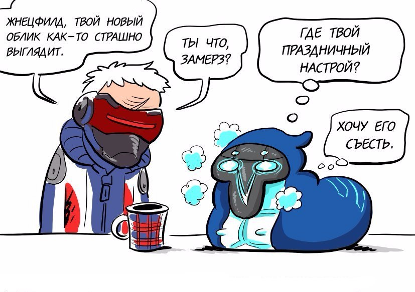 Festive mood - Overwatch, Soldier 76, , Reapfield, Comics, Reaper