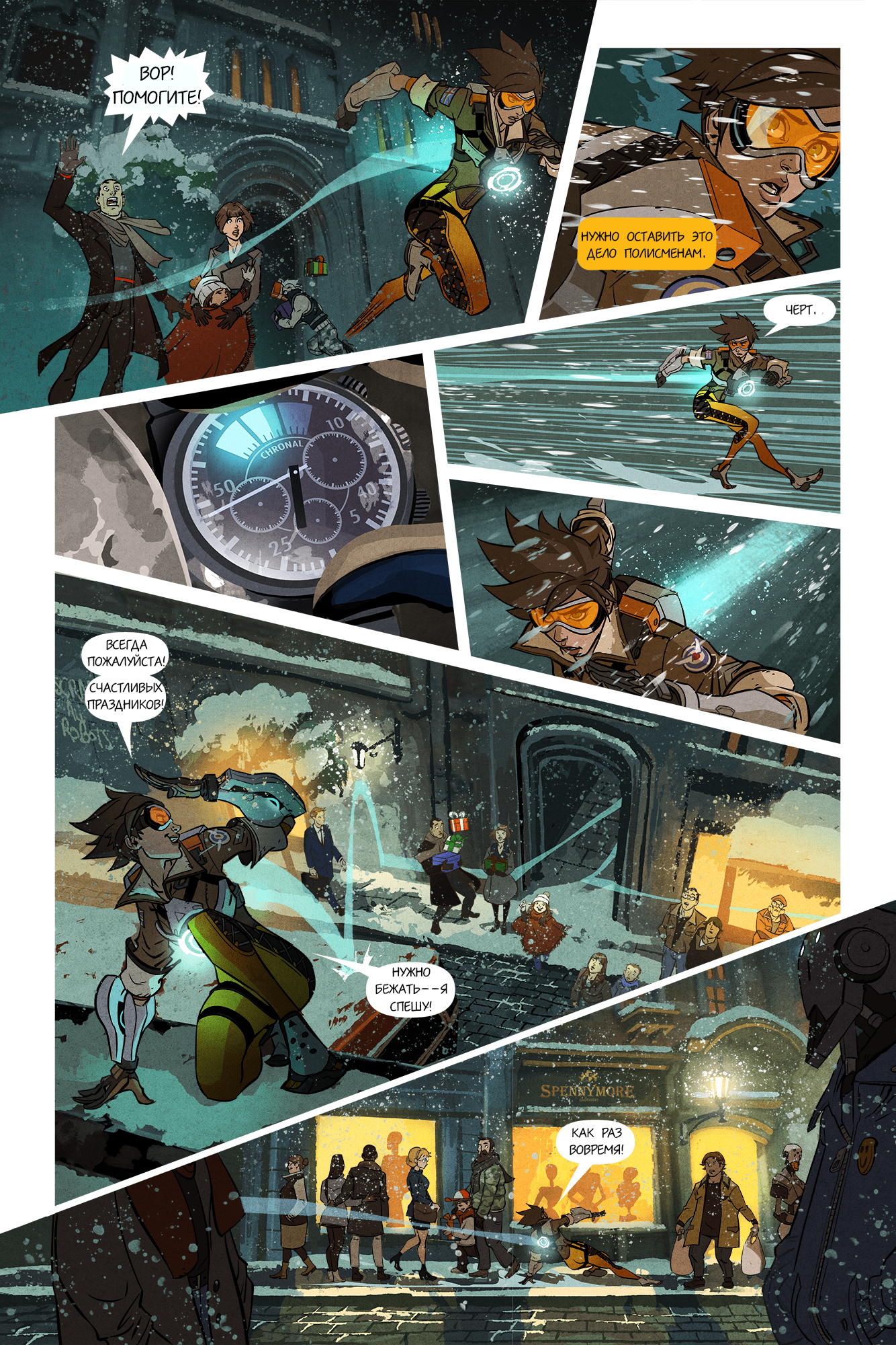 Overwatch - Reflections - My, Overwatch, Blizzard, Comics, Longpost