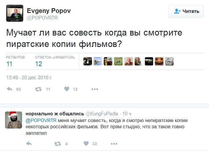 Боль души - Twitter, Фильмы, Пиратские копии, Пиратская копия