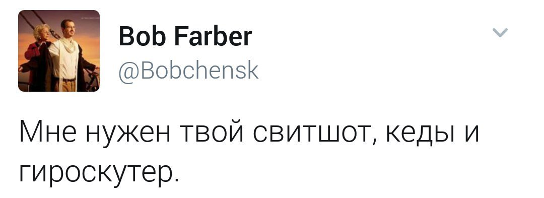 Терминатор в 2016 - Терминатор, Twitter