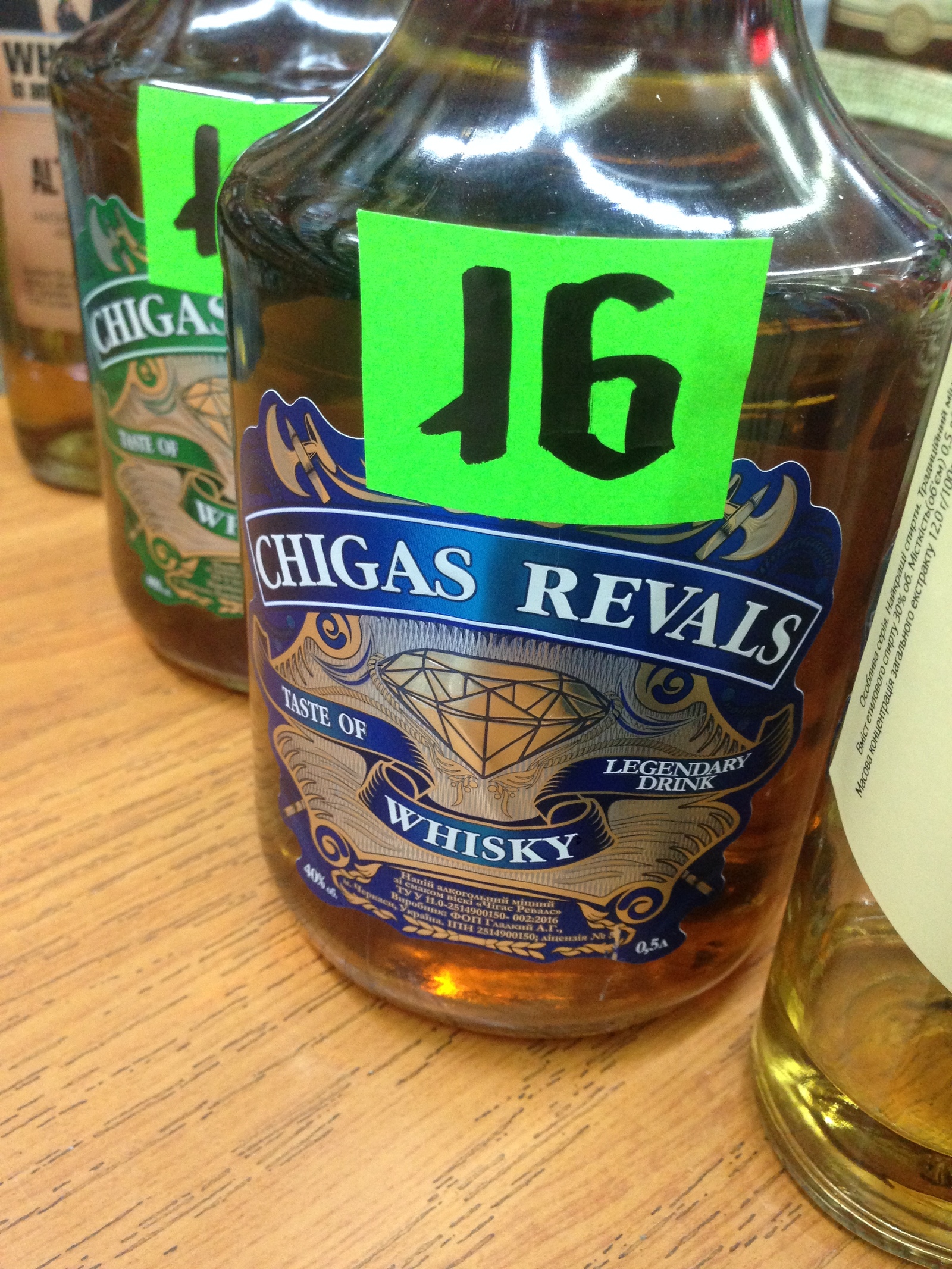 Chigas Revals)) - My, Alcohol, Whiskey, 