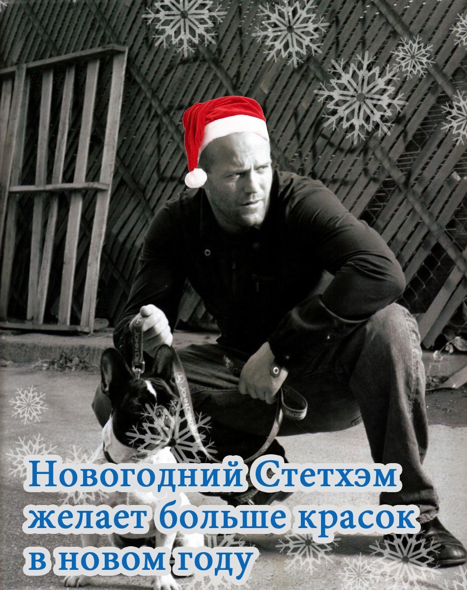 Postcards and Jason - My, Postcard, New Year, , Jason Statham, , Longpost