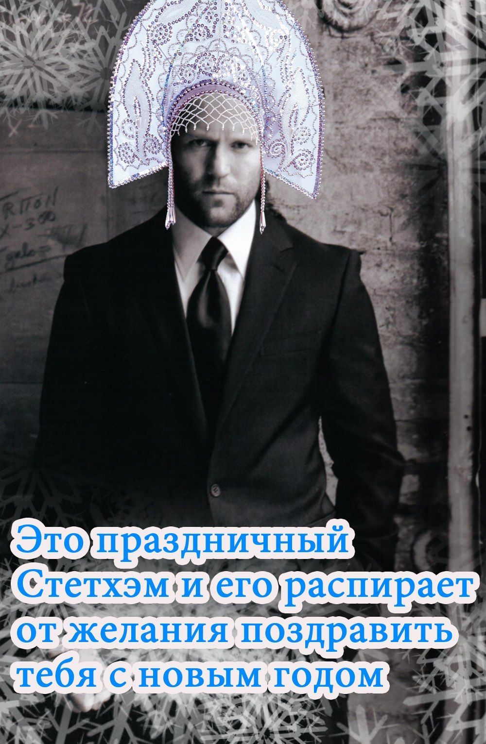 Postcards and Jason - My, Postcard, New Year, , Jason Statham, , Longpost