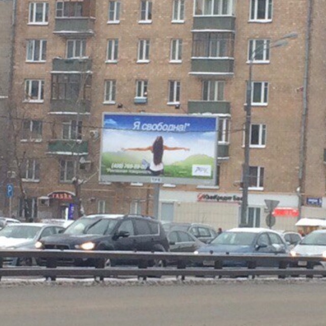 When it got really lonely - My, Girls, Advertising, Moscow