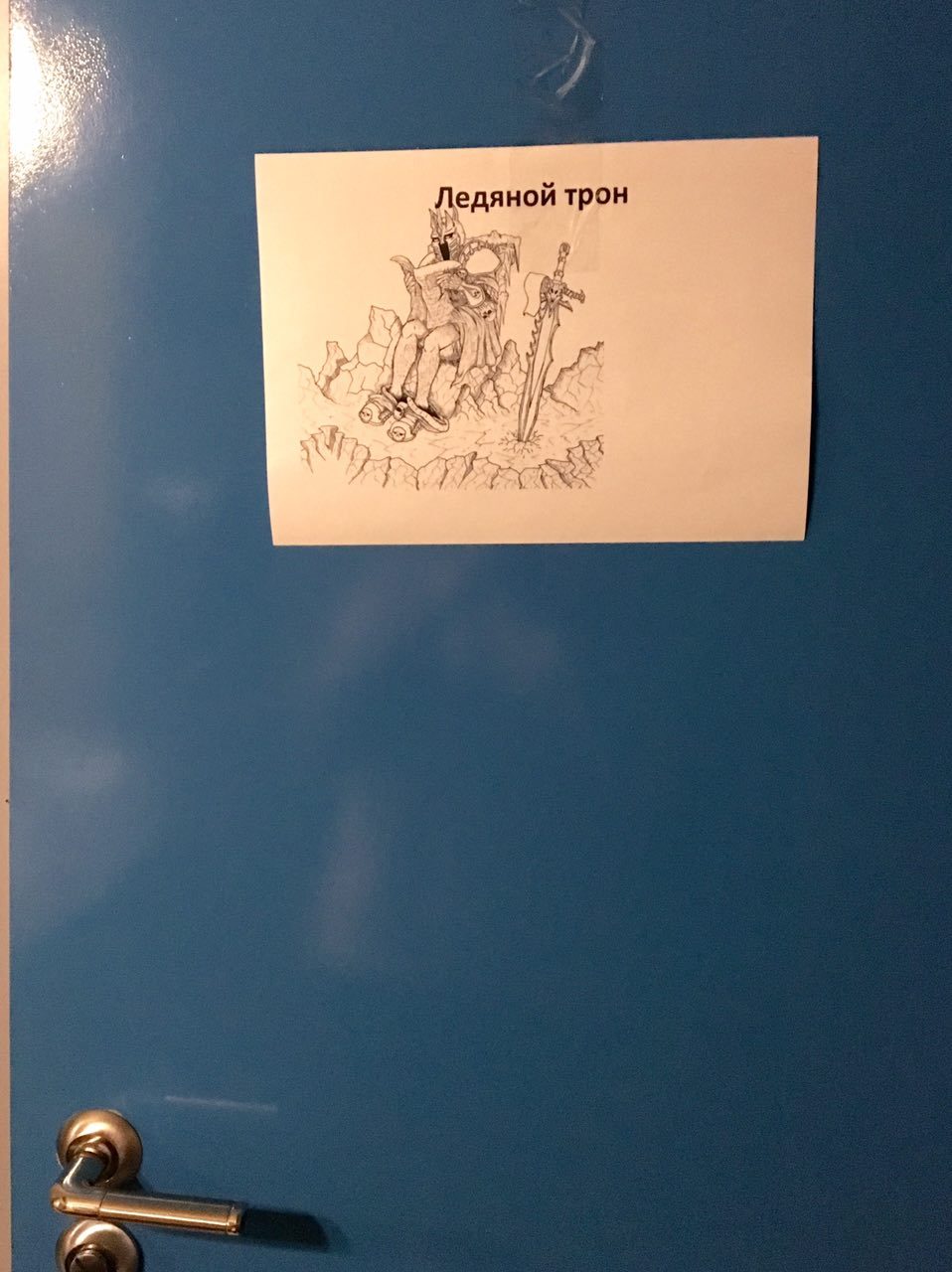 Когда в офисе отключили отопление, а сходить надо по-большому - Офис, Трон, Холод