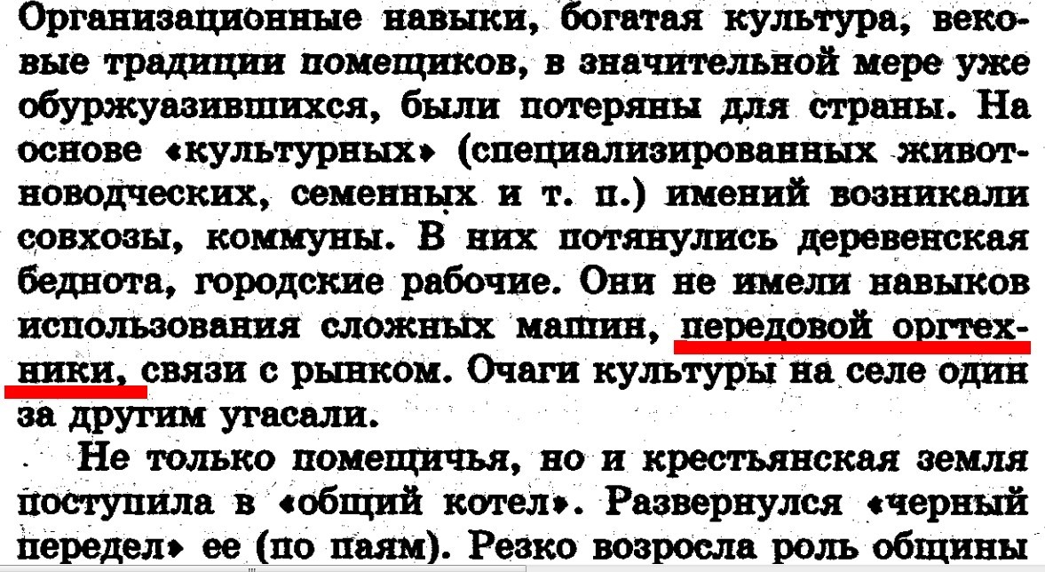 Кто читал учебник истории? - Моё, Учебник, Учебник истории, История СССР, Ошибка, Длиннопост