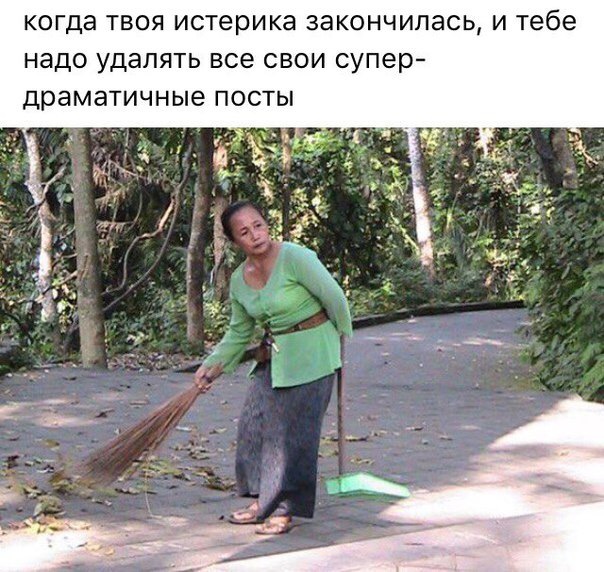 That awkward moment)) - Hysterics, Broom