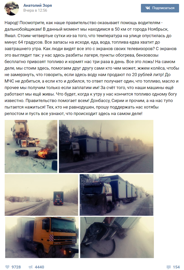 MES is doing its job - Ministry of Emergency Situations, Noyabrsk, freezing