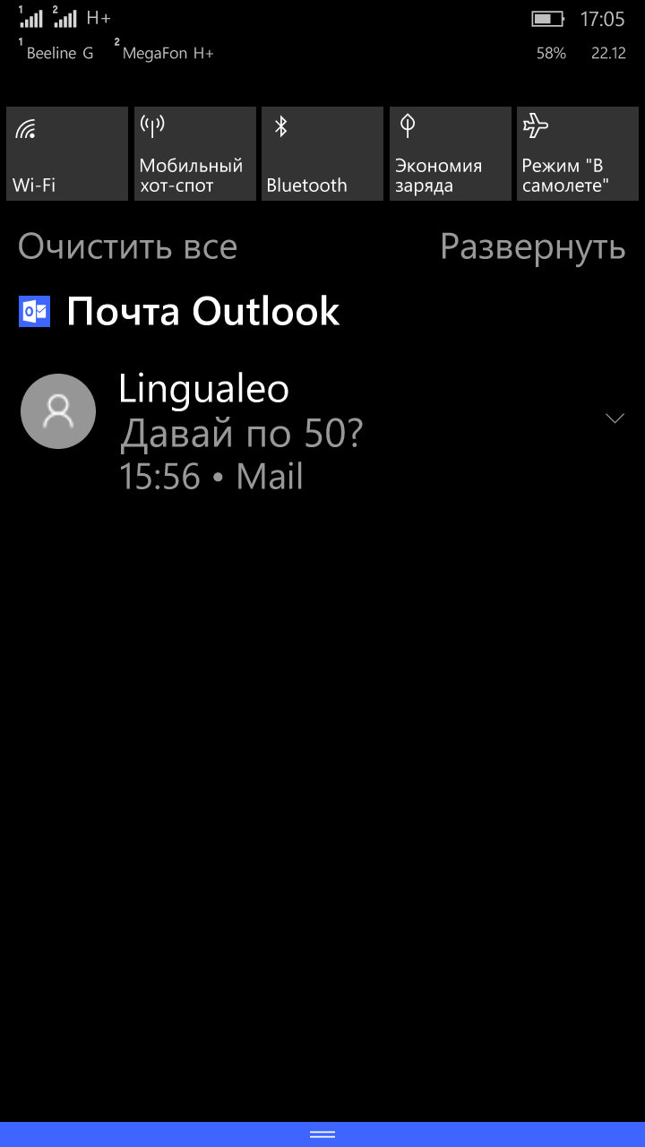 Неожиданное, но заманчивое предложение... - Моё, Уведомление, Lingualeo, Неожиданно, Постопочке