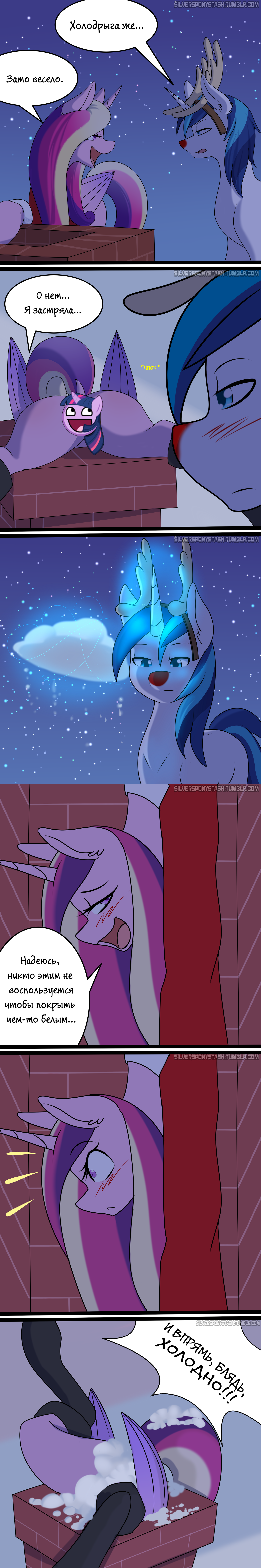 Restless wife - NSFW, My little pony, MLP Suggestive, Princess cadance, Shining armor, Mat, Longpost