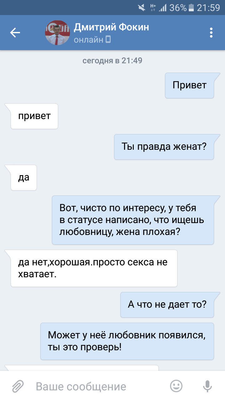 Наткнулся на этого человека в вк. Слов просто нет, надеюсь жена его об этом  узнает. | Пикабу