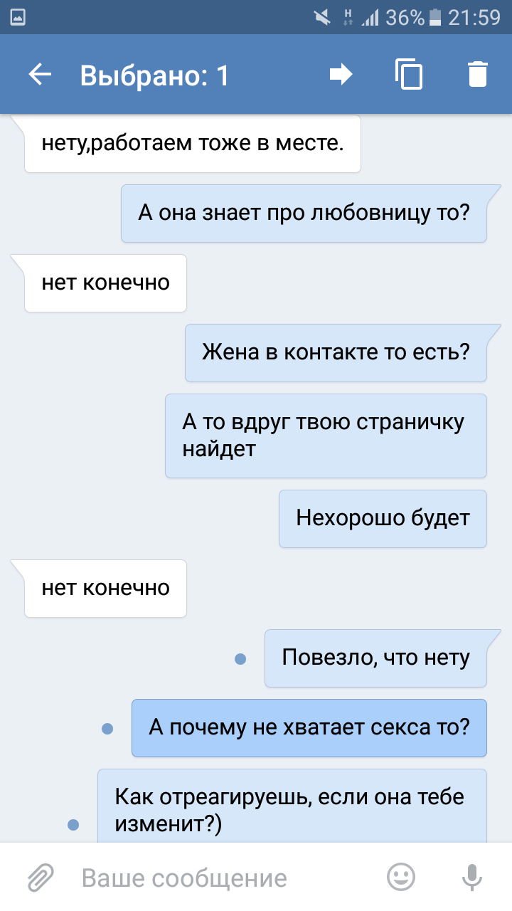 Наткнулся на этого человека в вк. Слов просто нет, надеюсь жена его об этом  узнает. | Пикабу