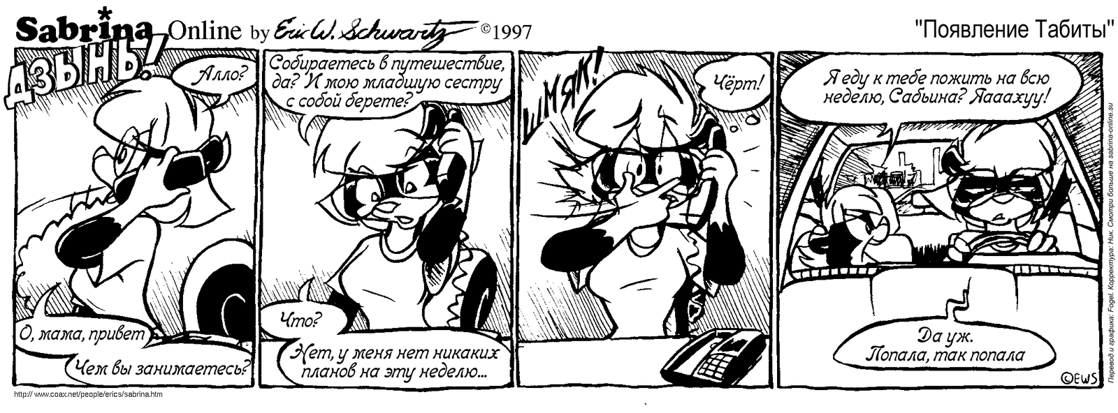 Sabrina Online #6 - They are beautiful at this age - Eric Schwartz, Sabrina Online, Furry, Comics, Black and white