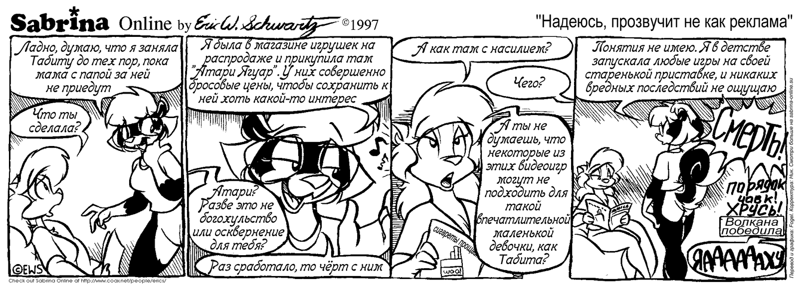 Sabrina Online #6 - They are beautiful at this age - Eric Schwartz, Sabrina Online, Furry, Comics, Black and white