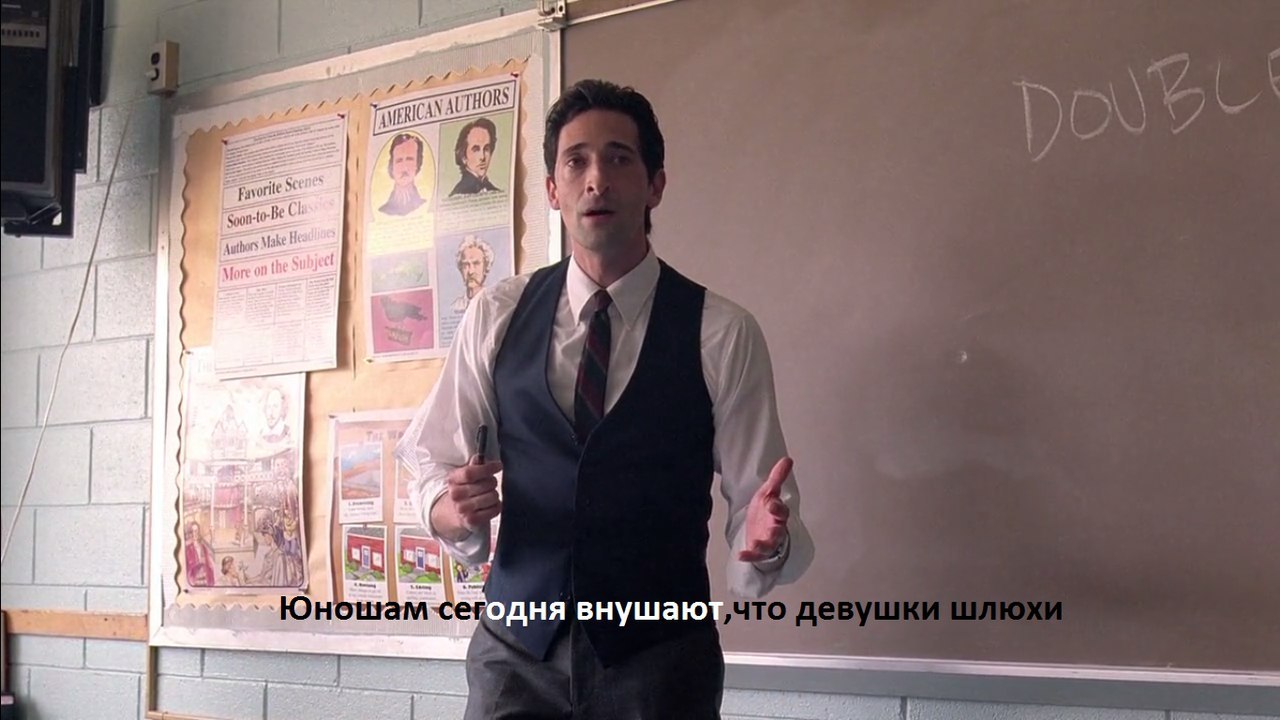 Doublethink. - Adrian Brody, Teacher, Quotes, Longpost