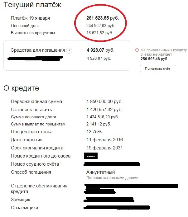 Sber again wow...these numbers! - My, , Sberbank, Duty, Как так?, How scary to live, Mortgage, How?